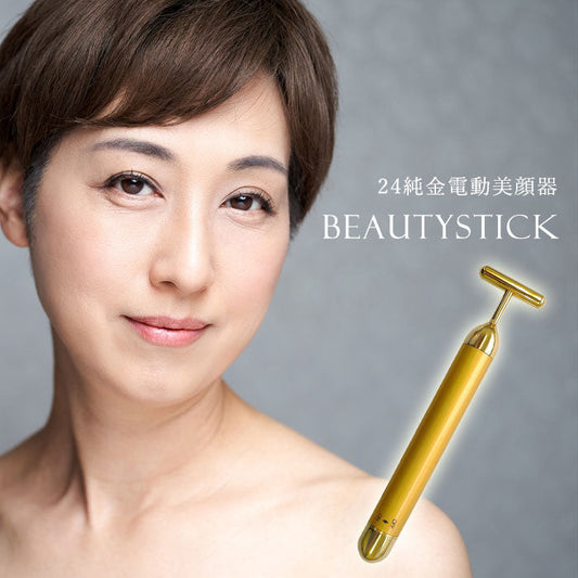 ２４金電動美顔器 BEAUTYSTICK [ 美顔器 振動 純金 入浴 お風呂 美容 持ち運び可能 電動簡単操作 24金 防水 リラックス ホームケア マッサージ 電池式 軽量 コンパクト 日本製 送料無料 ]