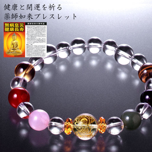 薬師如来ブレスレット(マルチカラー） [ ブレスレット 白水晶 黄水晶 アメジスト 虎目石 赤メノウ ローズクォーツ アベンチュリン 天然石 男女兼用 健康 開運 お守り 邪気払い 水晶 パワーストーン 送料無料 ]