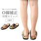 【赤華麗】o脚矯正 スリッパ サンダル 姿勢矯正 レディース 女性 室内用 おしゃれ o脚補正 30代 40代 50代 60代