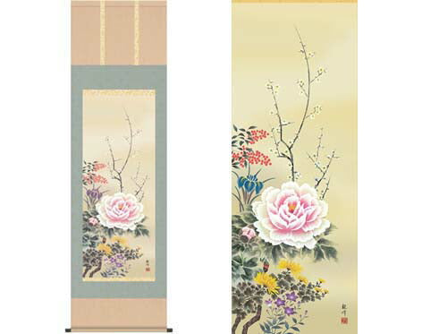 掛軸 「四季花」山村観峰 筆 [ 収納箱 品質保証付き 10年保証 受注生産 四季 和 和室 リビング インテリア 国産 国内産 床の間 和風 掛け軸 日本製 名画 縁起物 プレゼント 画寸 菜の花 夏 春 秋 冬 送料無料 ]