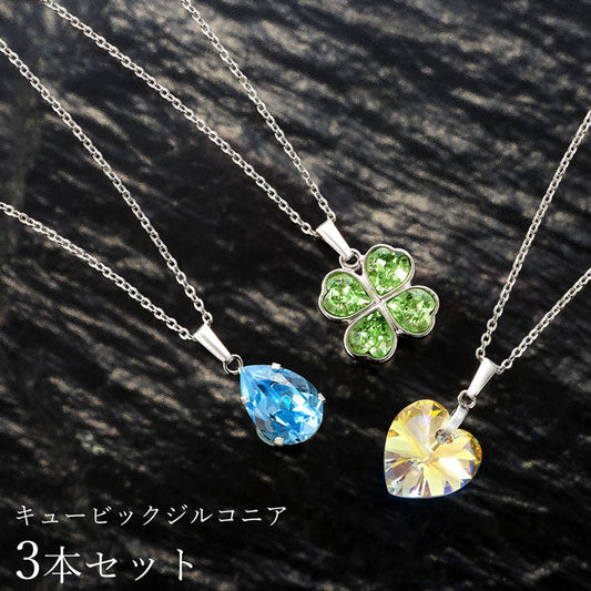 幸せの輝き「ペンダント3本セット」 [ トップ ネックレス かわいい レディース おしゃれ キュービックジルコニア カットガラス ティアドロップ クローバー アクアマリン ペリドット プレゼント 送料無料 ]