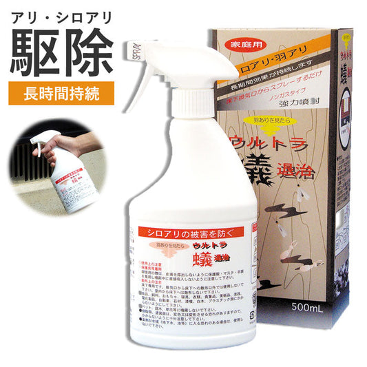 ウルトラ蟻退治500mL [ 蟻 アリ 駆除剤 対策 退治 撃退 効果持続 防除 水周り 換気口 ノンガススプレー 強力噴射 シロアリ 長期間 ]