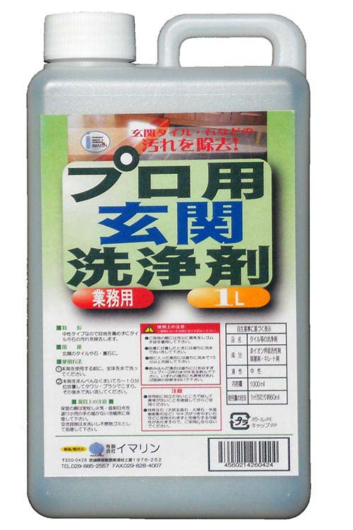 1000ml プロ用玄関洗浄剤