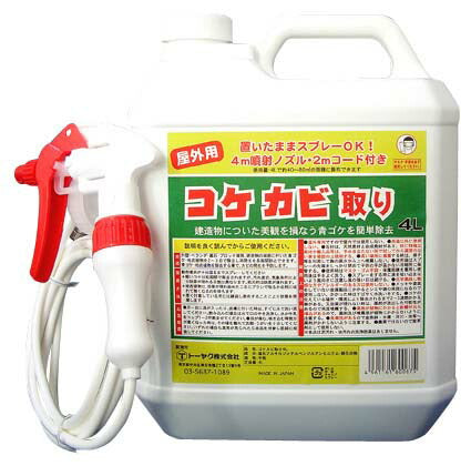 コケカビ取り ４L 玄関 掃除 外壁 ベランダ 門柱 タイル レンガ 踏み石 墓石 コケ カビ 洗浄剤 4L 水洗い不要 効果長持ち スプレーするだけ 墓石 タイル 屋外 カビ防止 除菌剤 日本製 送料無料