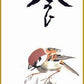 四季の禅語・短冊飾り [ 収納箱 10年保証 受注生産 床の間 和 和室 リビング インテリア 和風 掛け軸 国内産 国産 季節掛け 四季 日本製 高品質 名画 縁起物 プレゼント 画寸 送料無料 ]