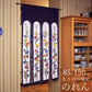 【85×150cm】のれん おしゃれ 玄関 和風 ろうけつ染めのれん 85×45cm ロング 綿100％