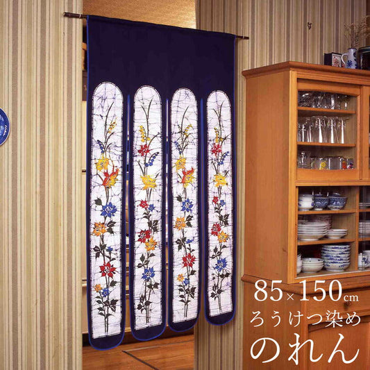 【85×150cm】のれん おしゃれ 玄関 和風 ろうけつ染めのれん 85×45cm ロング 綿100％
