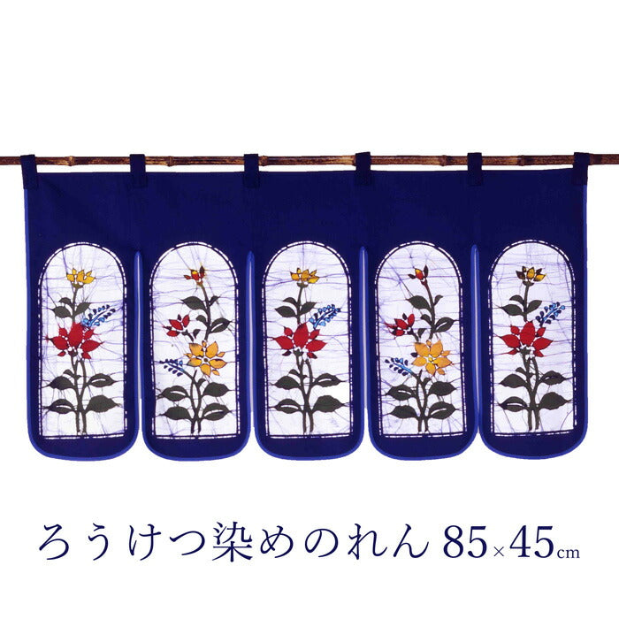 【85×45cm】のれん おしゃれ 玄関 和風 ろうけつ染めのれん 85×45cm ロング 綿100％