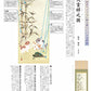 干支掛軸「戯犬吉祥之図」根本葉舟筆 尺三[ 収納箱 10年保証 31×81 インテリア コンパクト 干支 縁起飾り リビング 和室 和 受注生産 床の間 和風 掛け軸 日本製 国産 国内産 名画 縁起物 プレゼント 画寸 送料無料 ]
