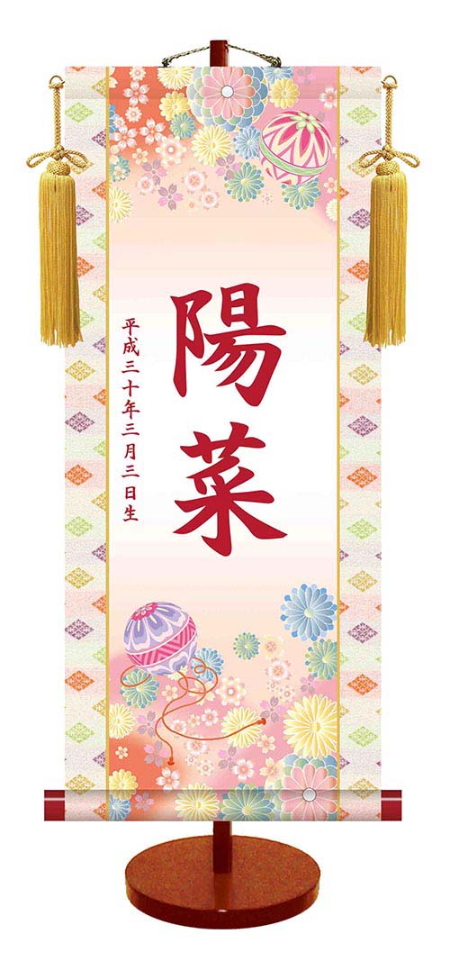 【大サイズ(31×70cm)「毬と御所車」（品番：YTG-004）】伝統友禅 名入れ掛軸 (女児用)(大サイズ) 収納箱付き 十年間保証 受注生産品