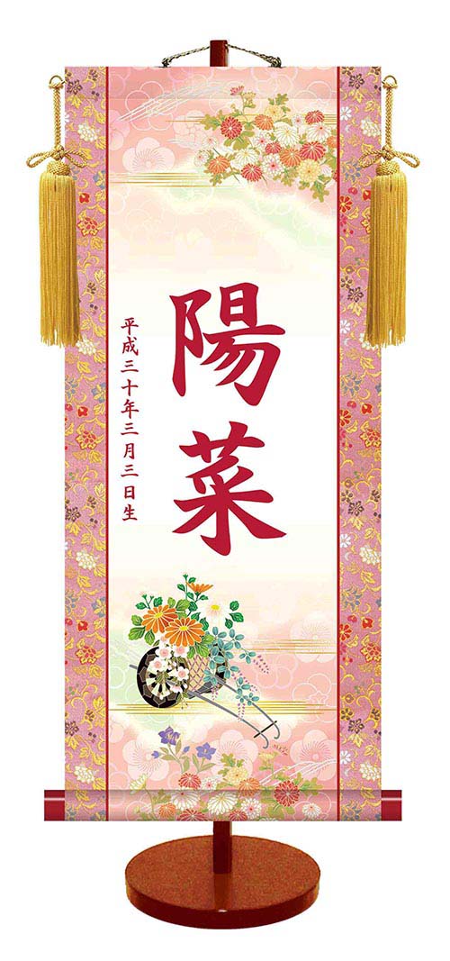 【中サイズ(21×50cm)「菊花車」（品番：YTG-003）】伝統友禅 名入れ掛軸 (女児用)(大サイズ) 収納箱付き 十年間保証 受注生産品
