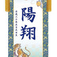 【小サイズ(15×35cm)「龍虎」（品番：YTB-003）】伝統友禅 名入れ掛軸 (男児用)(大サイズ) 収納箱付き 十年間保証 受注生産品