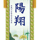 【大サイズ(31×70cm)「遊鯉」（品番：YTB-004）】伝統友禅 名入れ掛軸 (男児用)(大サイズ) 収納箱付き 十年間保証 受注生産品