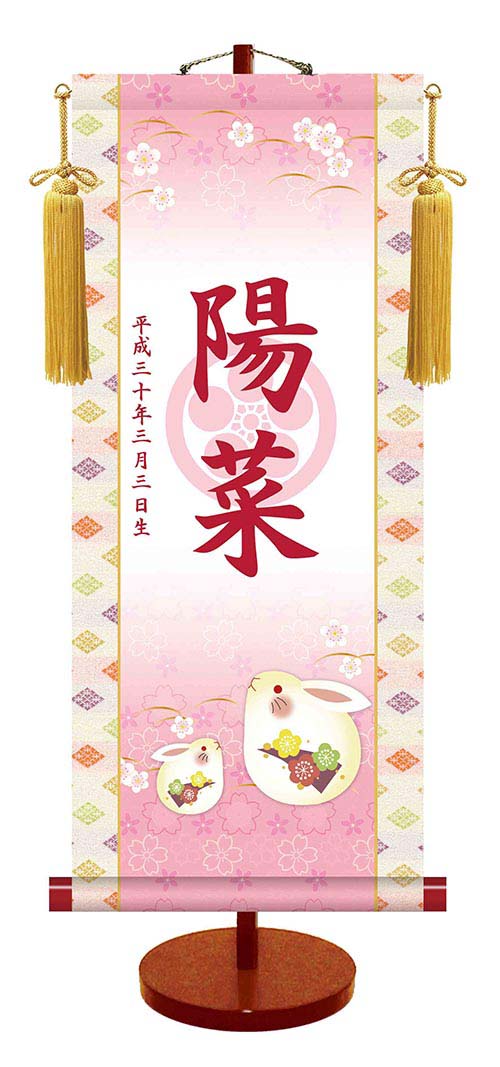 【「うさぎ」（品番：KTG-001）小サイズ(15×35cm)】透かし家紋 名入れ掛軸 (女児用) (大サイズ)  収納箱付き 十年間保証 受注生産品