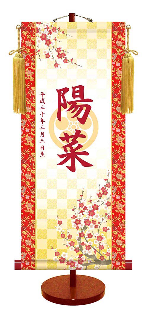 【「吉祥紅白梅」（品番：KTG-004）小サイズ(15×35cm)】透かし家紋 名入れ掛軸 (女児用) (大サイズ)  収納箱付き 十年間保証 受注生産品