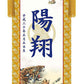 【「白馬武者」（品番：KTB-004）大サイズ(31×70cm)】透かし家紋 名入れ掛軸 (男児用) (大サイズ) 収納箱付き 十年間保証 受注生産品