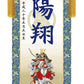【「龍虎」（品番：KTB-003）大サイズ(31×70cm)】透かし家紋 名入れ掛軸 (男児用) (大サイズ) 収納箱付き 十年間保証 受注生産品