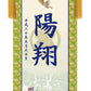【「龍虎」（品番：KTB-003）小サイズ(15×35cm)】透かし家紋 名入れ掛軸 (男児用) (大サイズ) 収納箱付き 十年間保証 受注生産品
