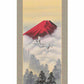 山水掛軸『霊峰飛翔』 伊藤香旬筆[ 収納箱 10年保証 受注生産 床の間 インテリア 年中 開運祈願 高級品 和風 掛け軸 42x110 品質保証 日本製 名画 縁起物 プレゼント 画寸 送料無料 ]