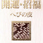 黄金・大蛇ストラップ700 [ ストラップ 天然石 黄水晶 オニキス 財運 商売の神様 パワーストーン 開運 金運 邪気払い 御守り お守り スマホ 携帯 チャーム 国内産 日本製 ]