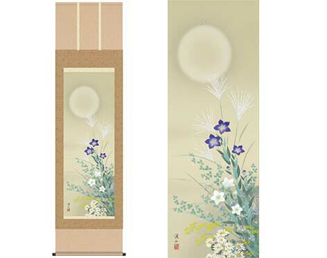 掛軸「名月に秋草」伊藤渓山筆 尺五[ 収納箱 10年保証 受注生産 床の間 インテリア 和 和室 リビング 31x81 品質保証付 和風 掛け軸 日本製 名画 縁起物 プレゼント 画寸 送料無料 ]