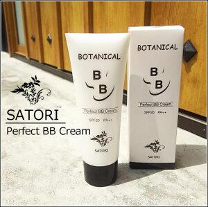 50g  SATORI　BOTANICALBBクリーム