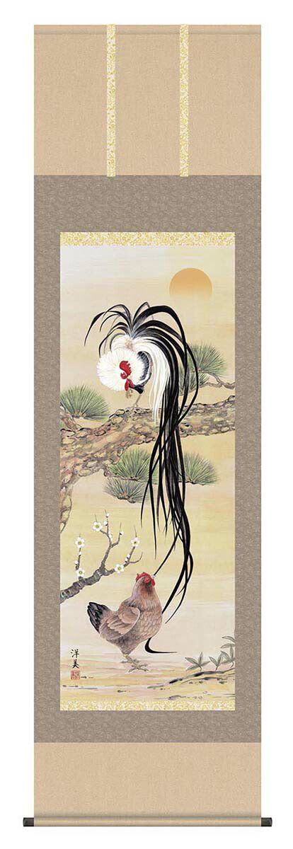 掛軸「吉祥双鶏図」打田洋美筆 尺三[ 収納箱 10年保証 受注生産 オールシーズン 品質保証 インテリア 高級感 和 和室 床の間 和風 掛け軸 日本製 名画 縁起物 プレゼント 画寸 送料無料 ]