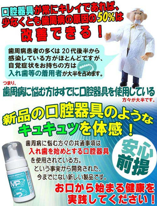 マウスピースウォッシュ