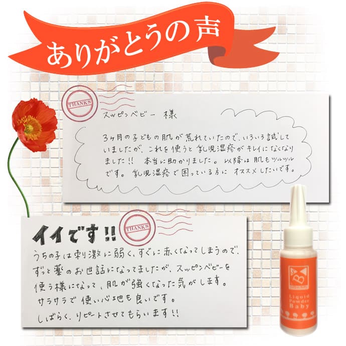 リキッドパウダーベビー60ｇ [ ベビーパウダー 赤ちゃん 乳児湿疹 あせも おむつずれ 乾燥肌 舞い上がらない 塗りやすい 落ちにくい コラーゲン 速乾性 安全 安心 敏感肌 乾燥肌 リキッドタイプ 日本製 ]