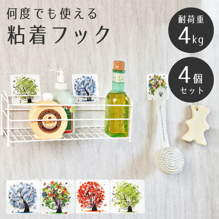 【4個セット】4個組 粘着フック ウォールフック 壁掛け 強力 何度でも使える粘着フック 耐荷重4kg 賃貸 傷つけない 跡なし キッチン 浴室 バスグッズ