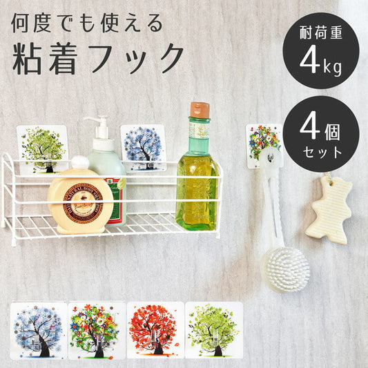 【4個セット】4個組 粘着フック ウォールフック 壁掛け 強力 何度でも使える粘着フック 耐荷重4kg 賃貸 傷つけない 跡なし キッチン 浴室 バスグッズ