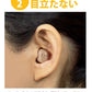 【超軽量なのにハッキリ聴こえる！】集音器 電池式 耳穴式 超コンパクト集音器 イヤーミニ 超軽量 2g PR536型 男女兼用 左右両用 ベージュ 音量調節可能 コンパクト 持ち運び 高齢者 集音機 ギフト プレゼント 贈り物 おじいちゃん おばあちゃん 高齢者 敬老の日  送料無料