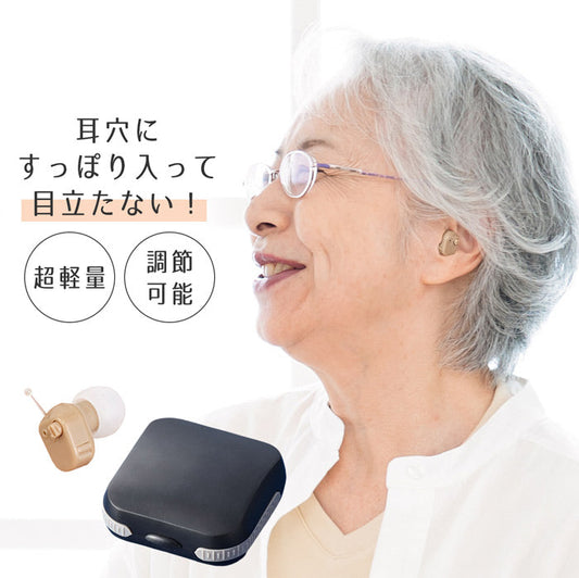 【超軽量なのにハッキリ聴こえる！】集音器 電池式 耳穴式 超コンパクト集音器 イヤーミニ 超軽量 2g PR536型 男女兼用 左右両用 ベージュ 音量調節可能 コンパクト 持ち運び 高齢者 集音機 ギフト プレゼント 贈り物 おじいちゃん おばあちゃん 高齢者 敬老の日  送料無料
