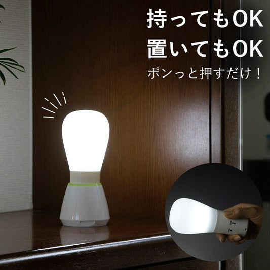 持っても置いても便利な２ＷＡＹライト [ ライト スタンド式 2段階 取り外し 懐中電灯 2WAY 吊るす ベッドルーム 寝室 リビング 非常時 照明器具卓上 スタンド付 非常 防犯 防災 シンプル ]