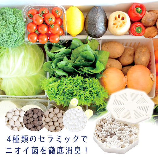 冷蔵庫を徹底消臭・脱臭！ BIO CERA 消臭持続 セラミック 冷凍庫 製氷室 消臭 脱臭 日本製