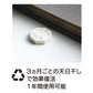 BIOCERA消臭持続 [冷蔵庫 悪臭 脱臭]