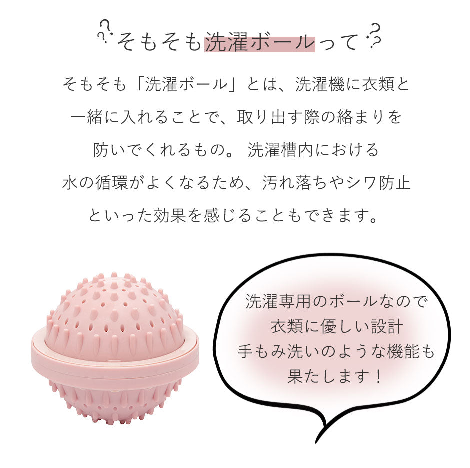 【備長炭】洗濯ボール 絡まり防止 BIO CERA 洗濯ボール 洗剤不要 節約 洗濯槽 防カビ 抗菌
