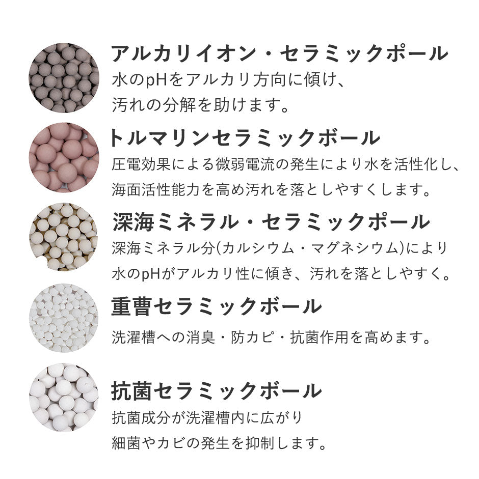 【備長炭】洗濯ボール 絡まり防止 BIO CERA 洗濯ボール 洗剤不要 節約 洗濯槽 防カビ 抗菌