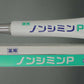 【つるつるたまご肌へ！】医薬部外品 薬用 ピーリングジェル シミケア 角質ケア しみ そばかす くすみ トーンアップ 日本製 / 薬用ノンシミンP 45g