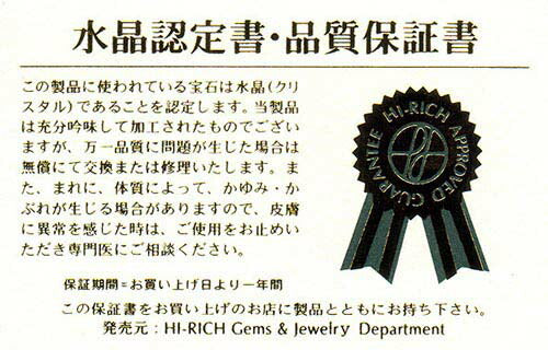 浄化お浄め水晶ブレス[ ブレスレット 白水晶 ロンデル 水晶認定書 運気アップ オーロラ 重ねづけ クリア 透明 可愛い おしゃれ 天然石 男女兼用 開運 お守り 邪気払い 水晶 パワーストーン ]