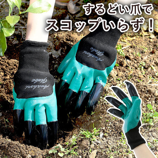 穴掘りグローブ（一双）ガーデニング フリーサイズ 穴掘 爪 スコップ不要 掘りやすい 手袋 マニキュア 楽ちん 畑仕事 農家 農作 ネイル スコップ 落花生ほり 芋ほり