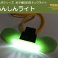 LEDネックライト あんしんライト [ LEDライト ネックライト 首掛けライト ウォーキング 散歩 ランニング 登山 子ども キッズ 通勤 通学 夜道 ライト 防犯 事故防止 防災 災害 超軽量50g 電池式 ハンズフリー 送料無料 ]