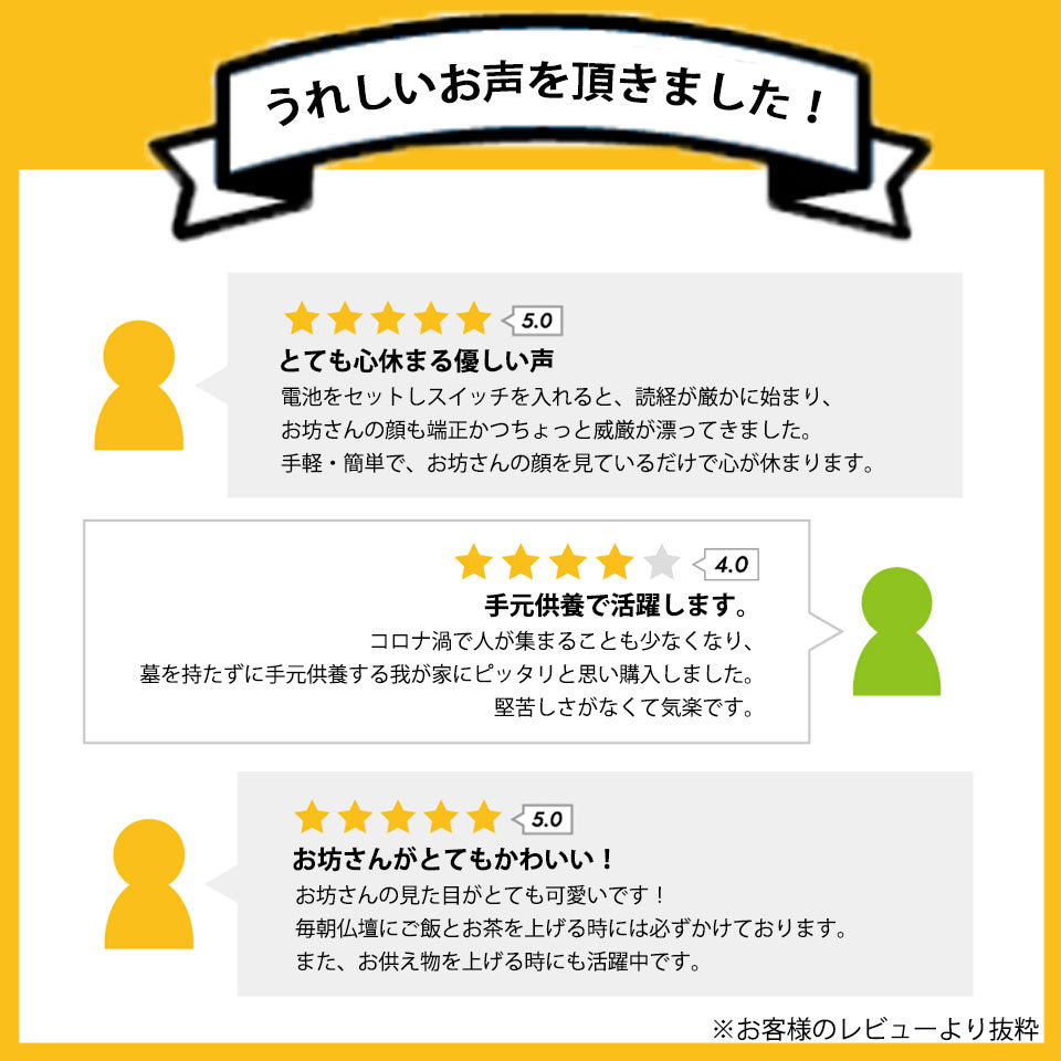 【袈裟タイプ大谷派（東）】選べるプレゼント付 お経を唱える人形 我が家のお坊さん 法衣/袈裟 読経人形 念仏 お経 スピーカー プレーヤー 般若心経 東本願寺 西本願寺