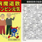 生き生き元気ブレス [ ブレスレット天然石 白水晶 黄水晶 赤メノウ 赤 レッド ニコニコ 男女兼用 レディース メンズ 開運 お守り 御守り 邪気払い ギフト プレゼント 水晶 パワーストーン 日本製 国内産 ]