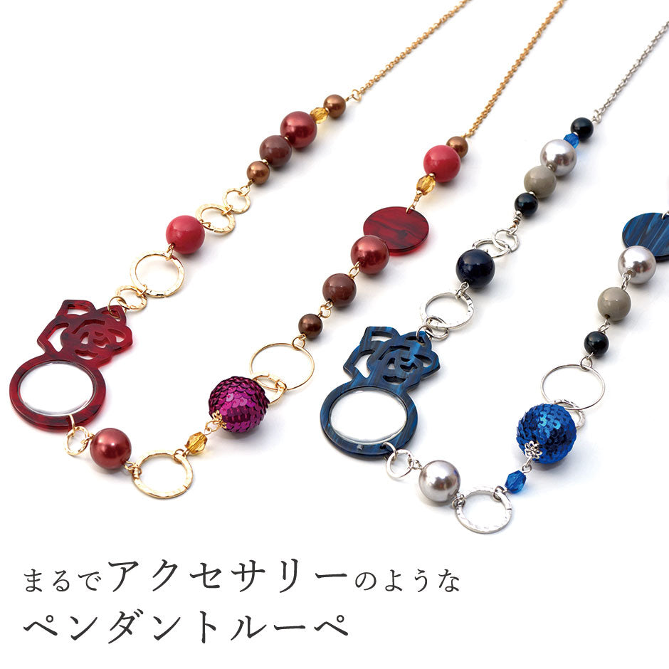 【ブルー】ルーペ ネックレス ペンダントルーペ おしゃれ ギフト プレゼント 敬老の日 母の日 40代 50代 60代 拡大鏡 メガネ