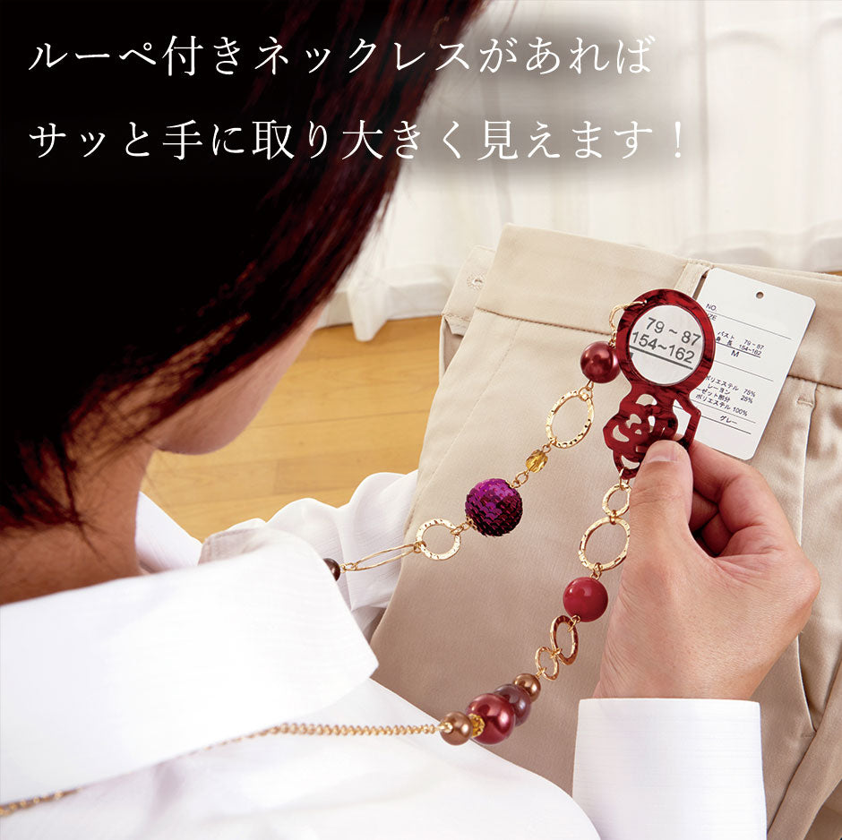 【ブルー】ルーペ ネックレス ペンダントルーペ おしゃれ ギフト プレゼント 敬老の日 母の日 40代 50代 60代 拡大鏡 メガネ