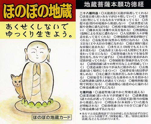 お地蔵さまブレス [ ブレスレット クリア 御利益 ご利益 ギフト プレゼント 健康 敬老 男性 女性 シンプル 天然石 男女兼用 レディース メンズ 開運 お守り 御守り 邪気払い 水晶 パワーストーン 日本製 国内産 送料無料 ]