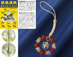九頭馬水晶・赤めのうストラップ [ ストラップ 厄除け 厄除 巾着袋付き 携帯 かばん 開運 魔除け 厄払い 九頭馬 スマートフォン スマホ お守り 厄年 グッズ 幸運 贈り物 お守り プレゼント 男性 女性 メンズ レディース ]