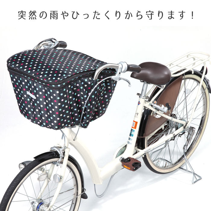 前後カゴカバー 前後兼用 前カゴ 後ろカゴ 防水 撥水  ブラック ドット柄　可愛い 大容量 2段式 容量アップ 雨 梅雨 レイングッズ 雨の日 通勤 通学 お迎え 盗難防止 防犯 ポケット付き 反射帯 安全 自転車 電動自転車