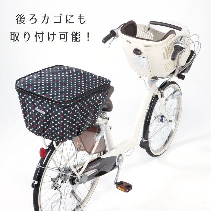 前後カゴカバー 前後兼用 前カゴ 後ろカゴ 防水 撥水  ブラック ドット柄　可愛い 大容量 2段式 容量アップ 雨 梅雨 レイングッズ 雨の日 通勤 通学 お迎え 盗難防止 防犯 ポケット付き 反射帯 安全 自転車 電動自転車